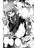 COMIC X-EROS ＃53のサンプル画像23