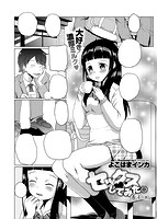 COMIC X-EROS ＃53のサンプル画像24