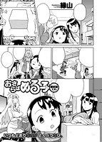 COMIC X-EROS ＃53のサンプル画像25