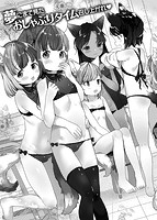 COMIC X-EROS ＃65のサンプル画像2