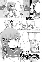 COMIC X-EROS ＃65のサンプル画像4