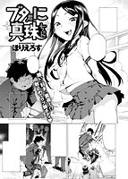 COMIC X-EROS ＃65のサンプル画像6