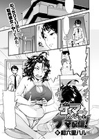 COMIC X-EROS ＃65のサンプル画像11