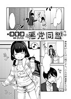 COMIC X-EROS ＃65のサンプル画像12