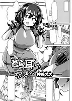 COMIC X-EROS ＃65のサンプル画像14