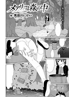 COMIC X-EROS ＃65のサンプル画像15