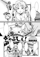 COMIC X-EROS ＃65のサンプル画像17