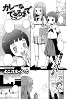 COMIC X-EROS ＃65のサンプル画像18