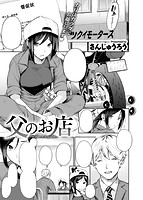 COMIC X-EROS #77のサンプル画像0