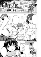 COMIC X-EROS #77のサンプル画像2
