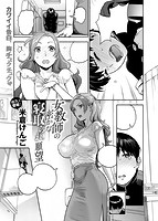 COMIC X-EROS #77のサンプル画像3
