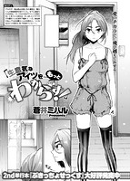 COMIC X-EROS #77のサンプル画像6