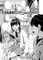 COMIC X-EROS #77のサンプル画像7