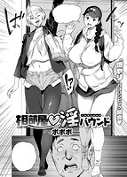 COMIC X-EROS #77のサンプル画像8