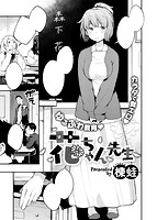 COMIC X-EROS #77のサンプル画像9