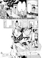 COMIC X-EROS #77のサンプル画像10