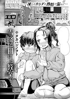 COMIC X-EROS #77のサンプル画像13