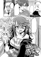 COMIC X-EROS #77のサンプル画像16