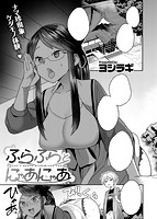 COMIC X-EROS #77のサンプル画像17