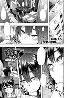 COMIC X-EROS(ゼロス) Vol.18 COMIC快楽天 2014年06月号増刊のサンプル画像3