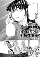 COMIC X-EROS(ゼロス) Vol.18 COMIC快楽天 2014年06月号増刊のサンプル画像8