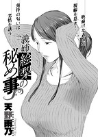 COMIC X-EROS(ゼロス) Vol.18 COMIC快楽天 2014年06月号増刊のサンプル画像9