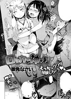 COMIC X-EROS(ゼロス) Vol.18 COMIC快楽天 2014年06月号増刊のサンプル画像10