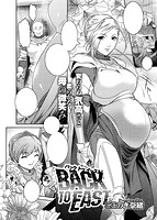 COMIC X-EROS(ゼロス) Vol.18 COMIC快楽天 2014年06月号増刊のサンプル画像13