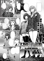 COMIC X-EROS(ゼロス) Vol.18 COMIC快楽天 2014年06月号増刊のサンプル画像16