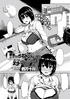 COMIC X-EROS(ゼロス) Vol.18 COMIC快楽天 2014年06月号増刊のサンプル画像17