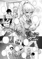 COMIC X-EROS(ゼロス) Vol.18 COMIC快楽天 2014年06月号増刊のサンプル画像18