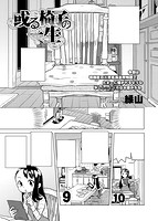 COMIC X-EROS(ゼロス) Vol.18 COMIC快楽天 2014年06月号増刊のサンプル画像21