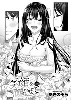 COMIC X-EROS 2016年06月号のサンプル画像3