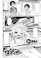 COMIC X-EROS 2016年06月号のサンプル画像4