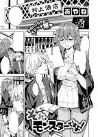 COMIC X-EROS 2016年06月号のサンプル画像8