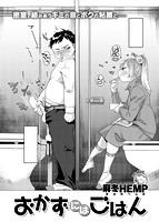 COMIC X-EROS 2016年06月号のサンプル画像10