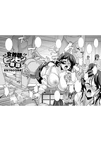 COMIC X-EROS 2016年06月号のサンプル画像11