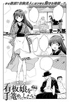 COMIC X-EROS 2016年06月号のサンプル画像12