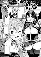 COMIC X-EROS 2016年06月号のサンプル画像14