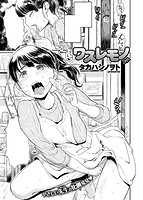 COMIC X-EROS 2016年06月号のサンプル画像15