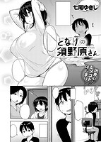 COMIC X-EROS 2016年06月号のサンプル画像21