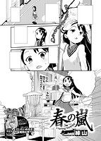 COMIC X-EROS 2016年06月号のサンプル画像22