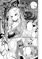 COMIC X-EROS #54のサンプル画像9