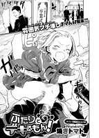 COMIC X-EROS #54のサンプル画像10