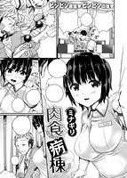COMIC X-EROS #54のサンプル画像11