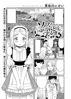 COMIC X-EROS #54のサンプル画像12