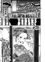 COMIC X-EROS #54のサンプル画像17