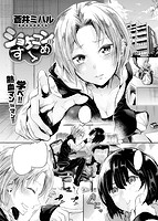 COMIC X-EROS #54のサンプル画像19