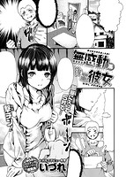 COMIC X-EROS #54のサンプル画像22