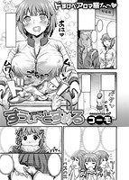 COMIC X-EROS #54のサンプル画像23